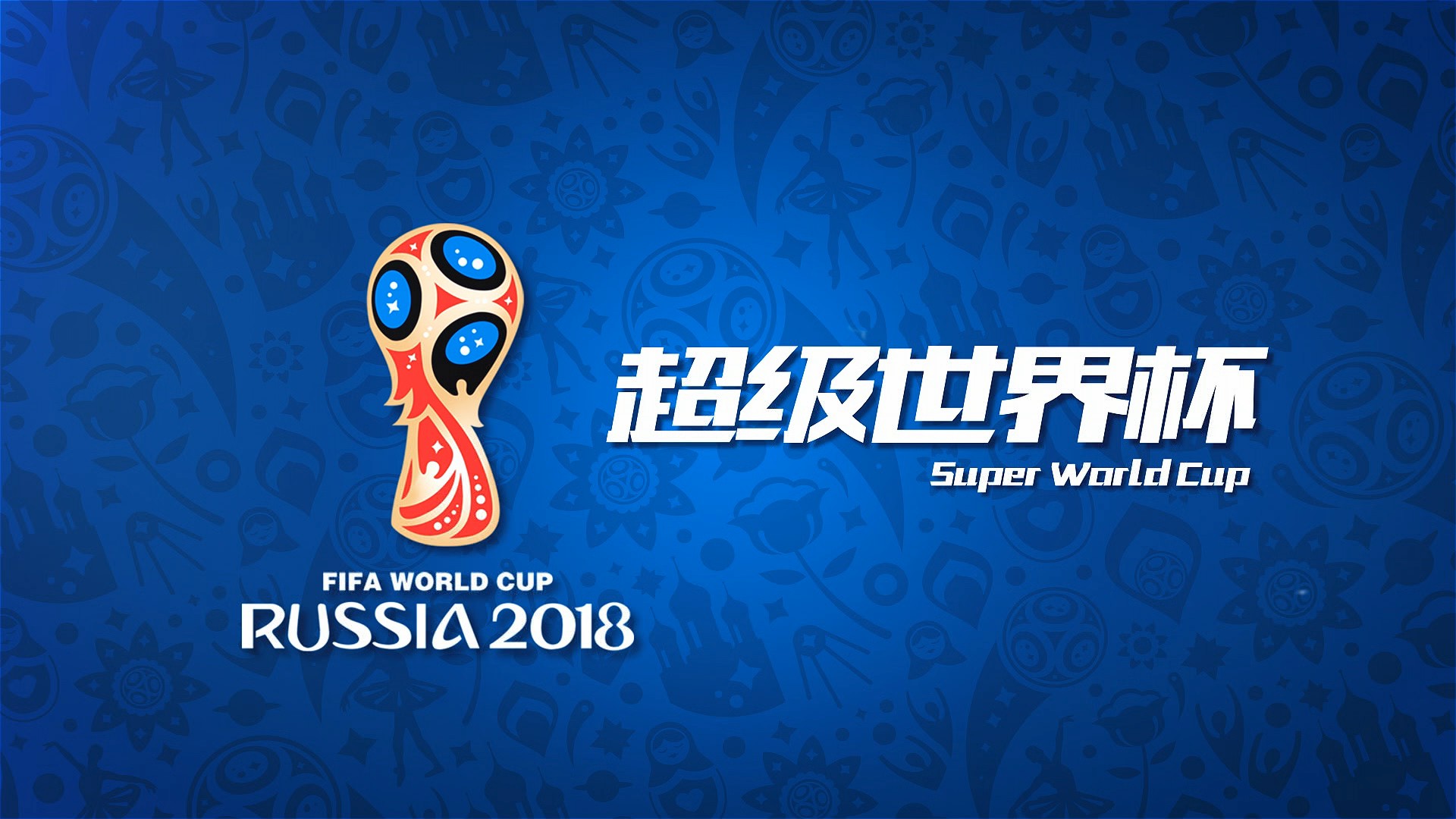 一个坚实的