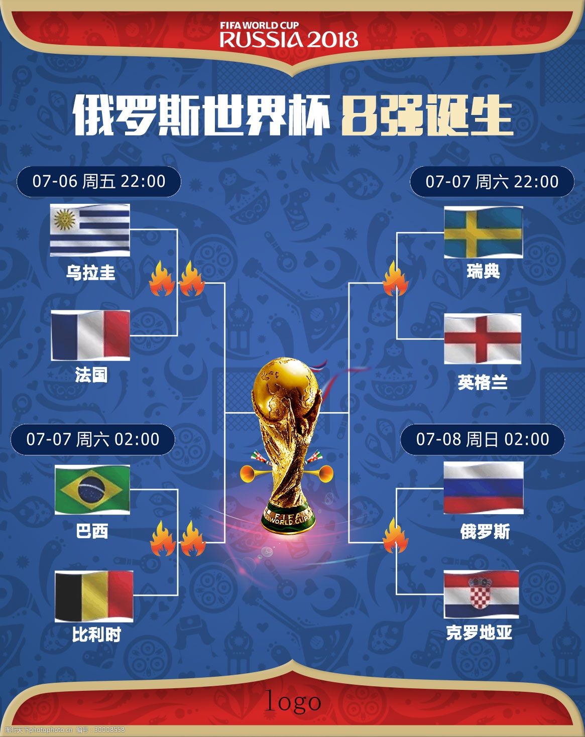 许早就