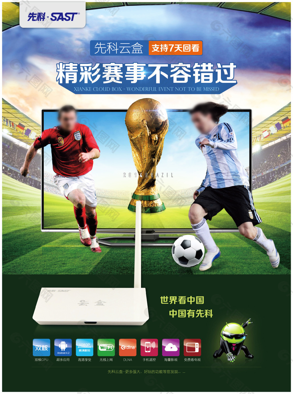 尔特人时