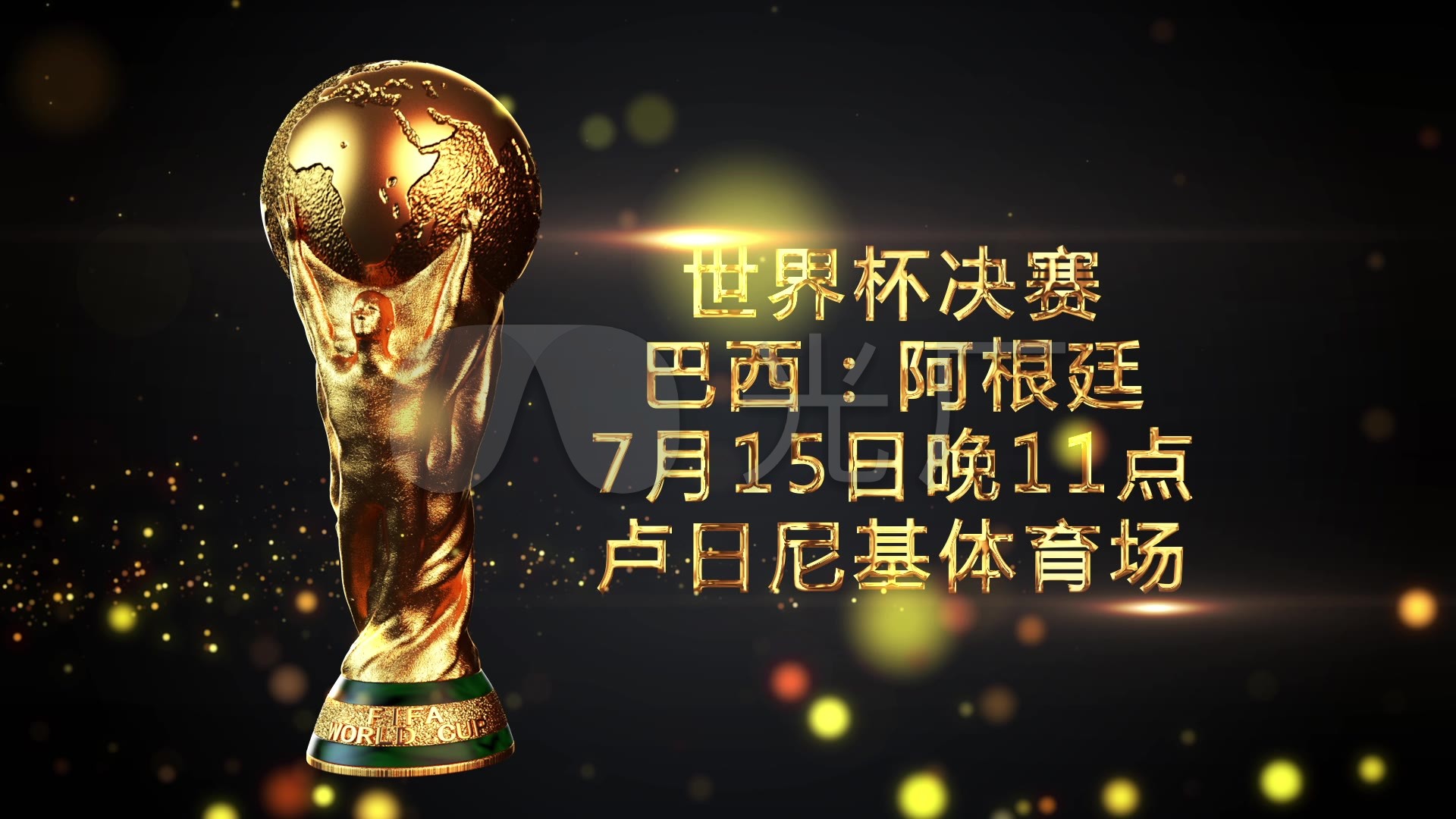 为努
